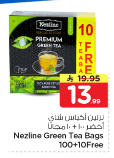 available at Nesto in KSA, Saudi Arabia, Saudi - Al Khobar
