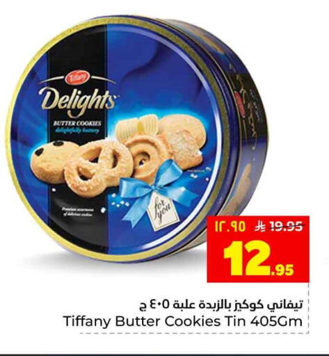 available at Hyper Al Wafa in KSA, Saudi Arabia, Saudi - Riyadh