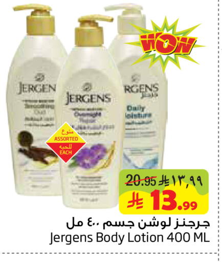 available at ليان هايبر in مملكة العربية السعودية, السعودية, سعودية - المنطقة الشرقية