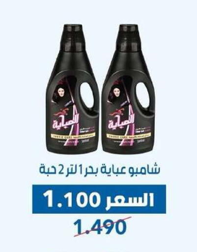 available at Dahiyat Abdullah Al Salem and Mansourieh Cooperative Society in Kuwait - Kuwait City