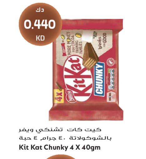 available at جراند هايبر in الكويت - مدينة الكويت