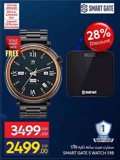 available at كارفور in Egypt - القاهرة