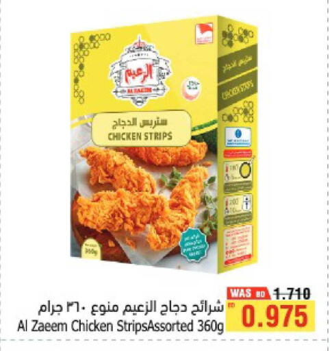 available at أسواق الحلي in البحرين