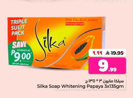 Papaya available at Hyper Al Wafa in KSA, Saudi Arabia, Saudi - Riyadh