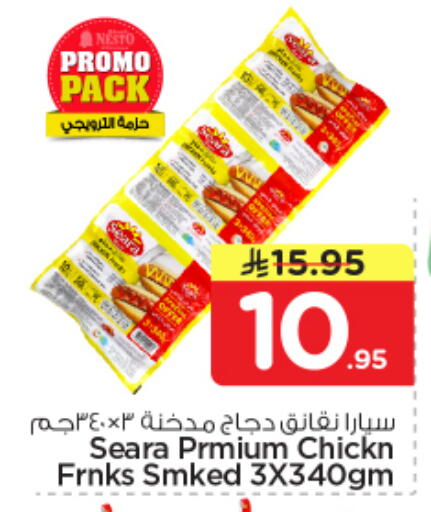 available at Nesto in KSA, Saudi Arabia, Saudi - Al Khobar