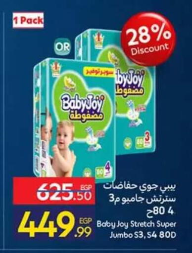 available at كارفور in Egypt - القاهرة