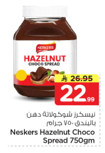 available at Nesto in KSA, Saudi Arabia, Saudi - Dammam