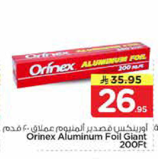 available at نستو in مملكة العربية السعودية, السعودية, سعودية - الرياض
