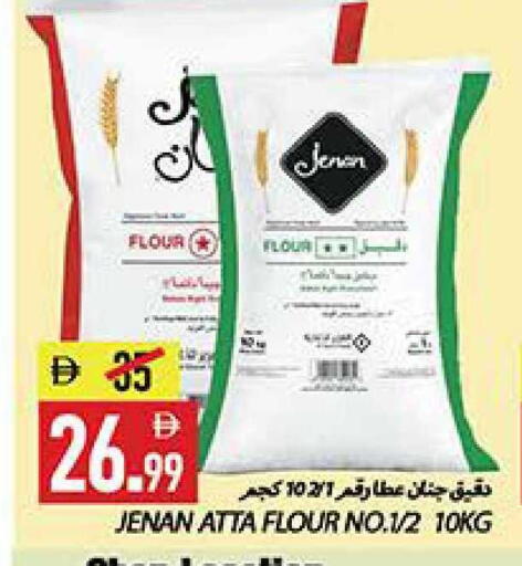 available at  روابي ماركت عجمان in الإمارات العربية المتحدة , الامارات - الشارقة / عجمان