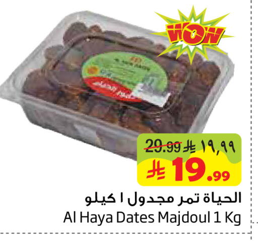 available at Layan Hyper in KSA, Saudi Arabia, Saudi - Dammam