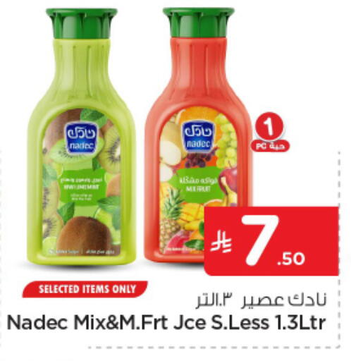 available at نستو in مملكة العربية السعودية, السعودية, سعودية - الرياض