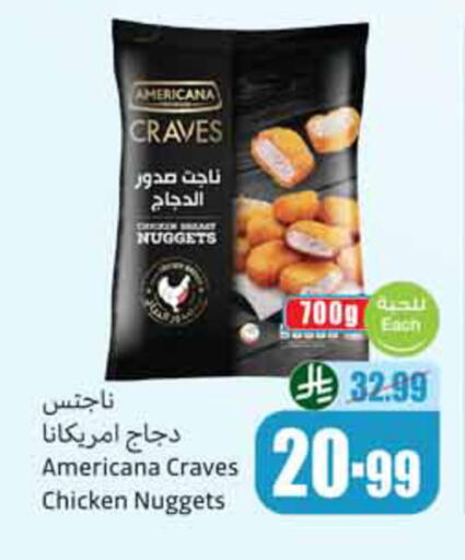 available at أسواق عبد الله العثيم in مملكة العربية السعودية, السعودية, سعودية - المدينة المنورة