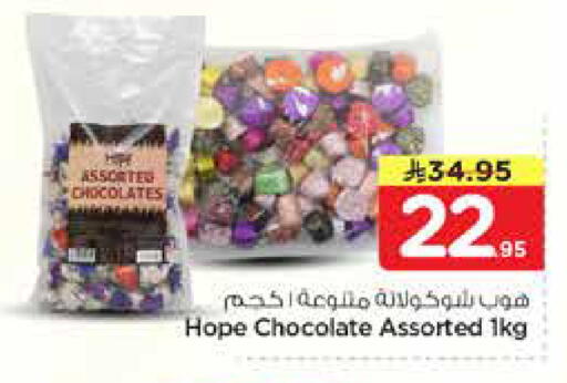 available at Nesto in KSA, Saudi Arabia, Saudi - Al-Kharj