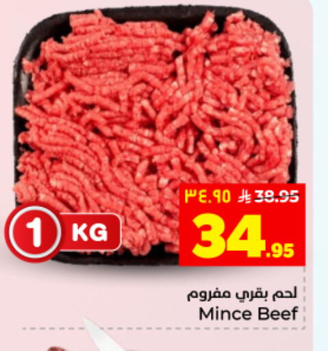 available at Hyper Al Wafa in KSA, Saudi Arabia, Saudi - Al Hasa