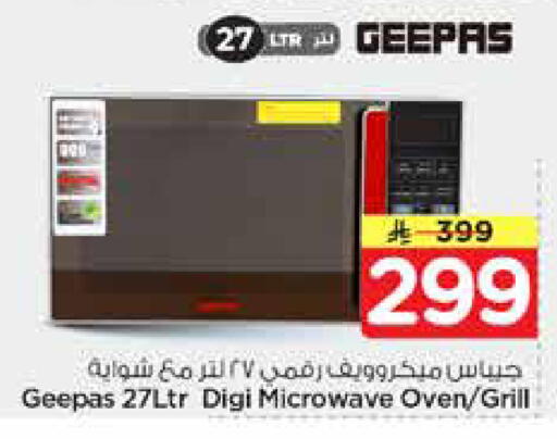 available at Nesto in KSA, Saudi Arabia, Saudi - Al-Kharj
