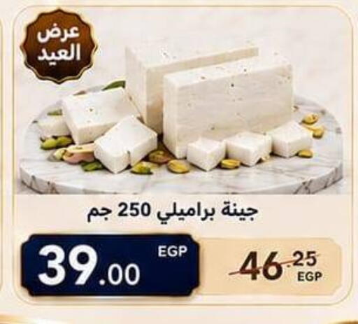 available at هايبر السنباطي in Egypt