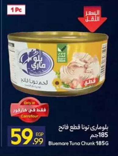 available at كارفور in Egypt - القاهرة