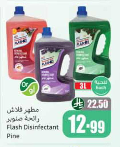 available at أسواق عبد الله العثيم in مملكة العربية السعودية, السعودية, سعودية - الخبر‎