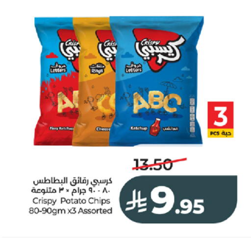 Potato available at LULU Hypermarket in KSA, Saudi Arabia, Saudi - Jeddah