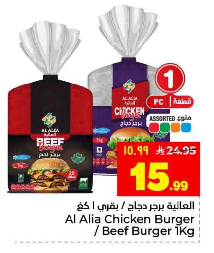 available at هايبر الوفاء in مملكة العربية السعودية, السعودية, سعودية - الرياض