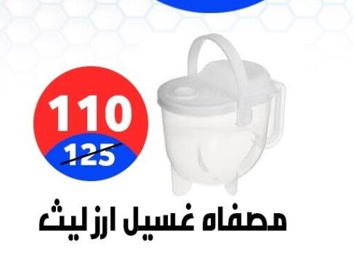 available at Hyper City Damietta in Egypt - Cairo