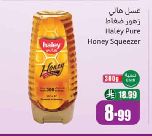 available at Othaim Markets in KSA, Saudi Arabia, Saudi - Sakaka