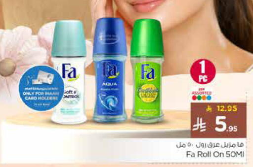 available at Nesto in KSA, Saudi Arabia, Saudi - Al-Kharj