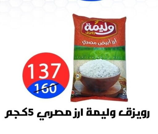 available at Hyper City Damietta in Egypt - Cairo