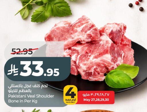 available at لولو هايبرماركت in مملكة العربية السعودية, السعودية, سعودية - الخبر‎