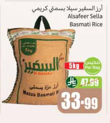 available at أسواق عبد الله العثيم in مملكة العربية السعودية, السعودية, سعودية - الخبر‎