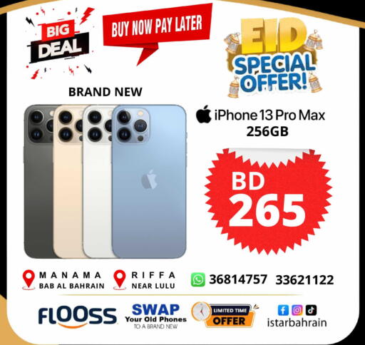 available at i STAR Mobiles in Bahrain