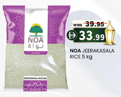 available at صفا اكسبريس سوبرماركت in الإمارات العربية المتحدة , الامارات - أبو ظبي