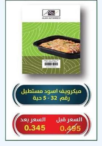 available at Dahiyat Abdullah Al Salem and Mansourieh Cooperative Society in Kuwait - Kuwait City