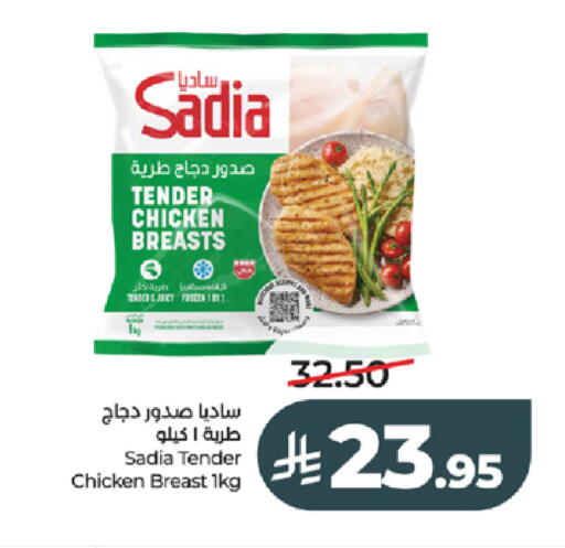 available at لولو هايبرماركت in مملكة العربية السعودية, السعودية, سعودية - جدة