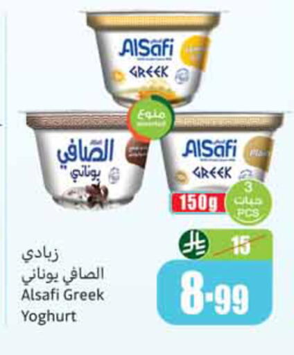 available at أسواق عبد الله العثيم in مملكة العربية السعودية, السعودية, سعودية - الخبر‎