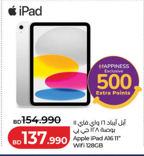 Apple available at LuLu Hypermarket in Bahrain