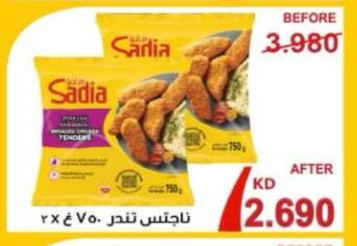 available at جمعية جليب الشويخ التعاونية in الكويت - مدينة الكويت