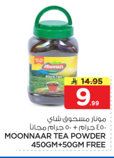 available at نستو in مملكة العربية السعودية, السعودية, سعودية - المنطقة الشرقية