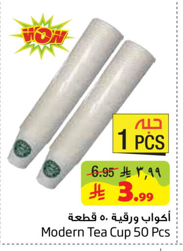 available at Layan Hyper in KSA, Saudi Arabia, Saudi - Dammam