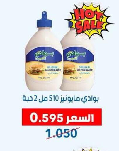 available at جمعية ضاحية عبدالله السالم والمنصورية التعاونية in الكويت - مدينة الكويت