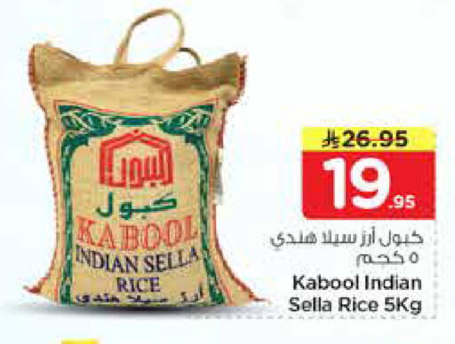 available at Nesto in KSA, Saudi Arabia, Saudi - Al-Kharj