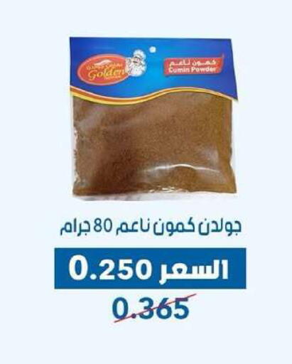 Cumin available at Dahiyat Abdullah Al Salem and Mansourieh Cooperative Society in Kuwait - Kuwait City