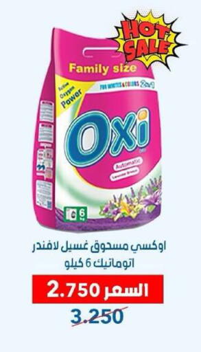 available at Dahiyat Abdullah Al Salem and Mansourieh Cooperative Society in Kuwait - Kuwait City