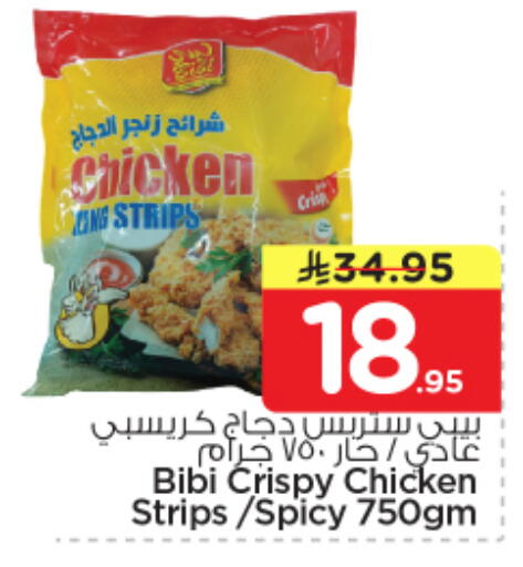 available at Nesto in KSA, Saudi Arabia, Saudi - Al Hasa