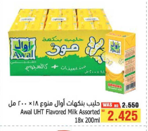 available at أسواق الحلي in البحرين