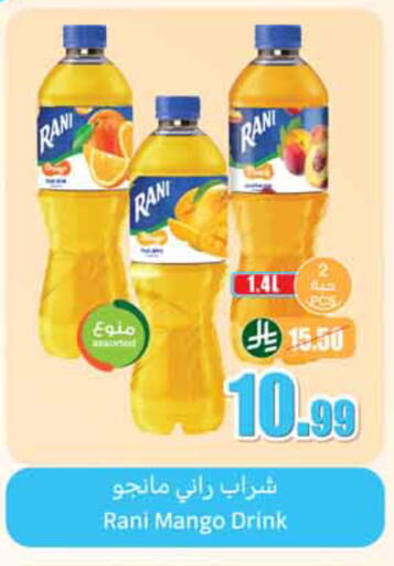 Mango available at أسواق عبد الله العثيم in مملكة العربية السعودية, السعودية, سعودية - الخبر‎