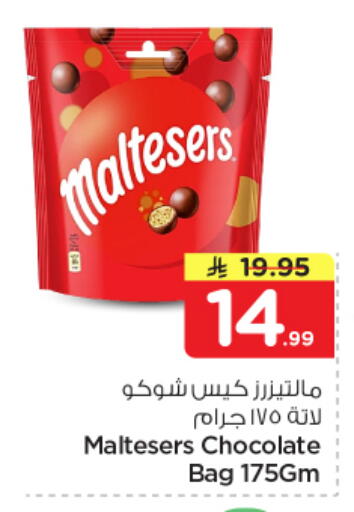 available at Nesto in KSA, Saudi Arabia, Saudi - Dammam