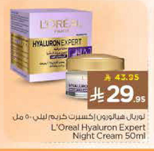 available at نستو in مملكة العربية السعودية, السعودية, سعودية - الخرج