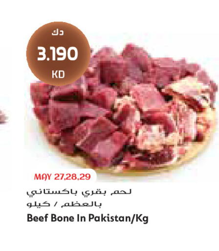 available at جراند كوستو in الكويت - مدينة الكويت