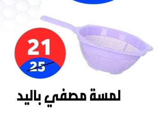 available at Hyper City Damietta in Egypt - Cairo